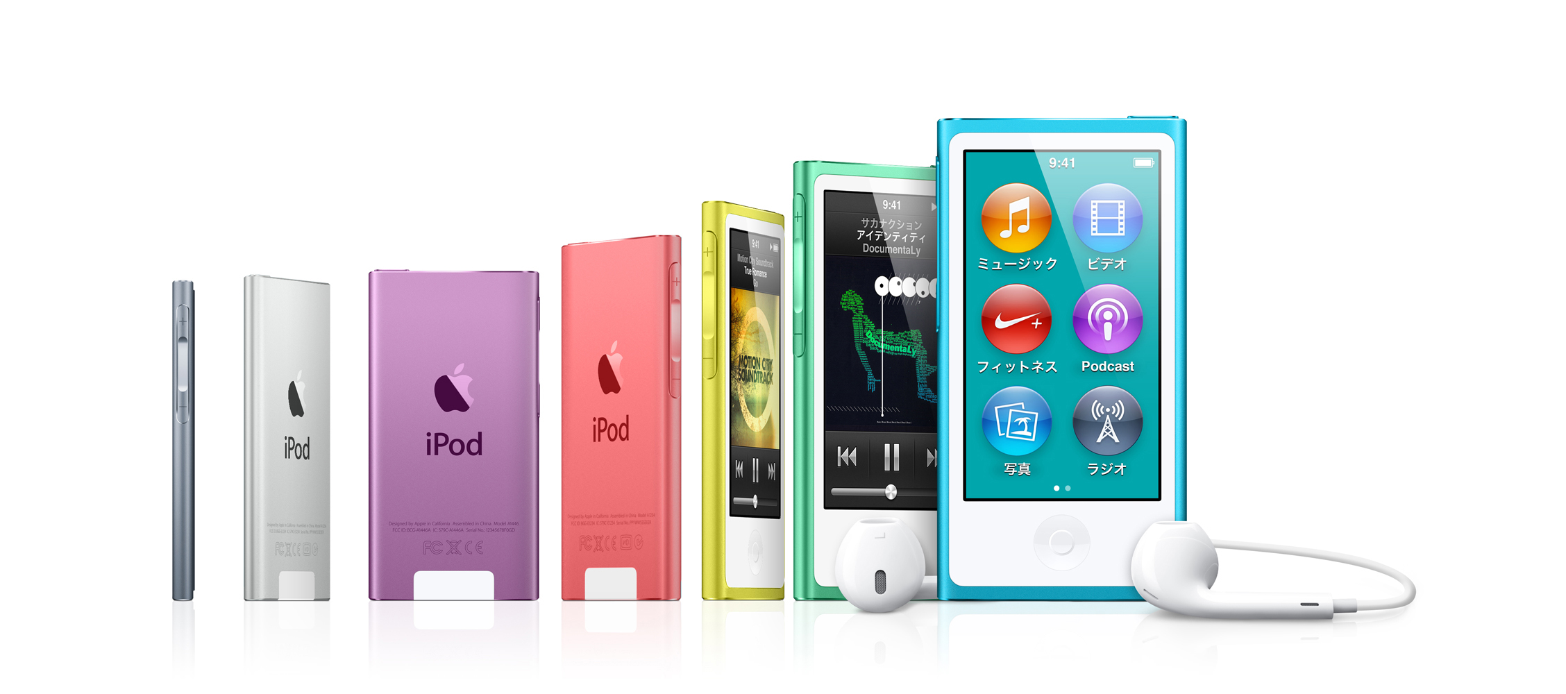 iPod nano